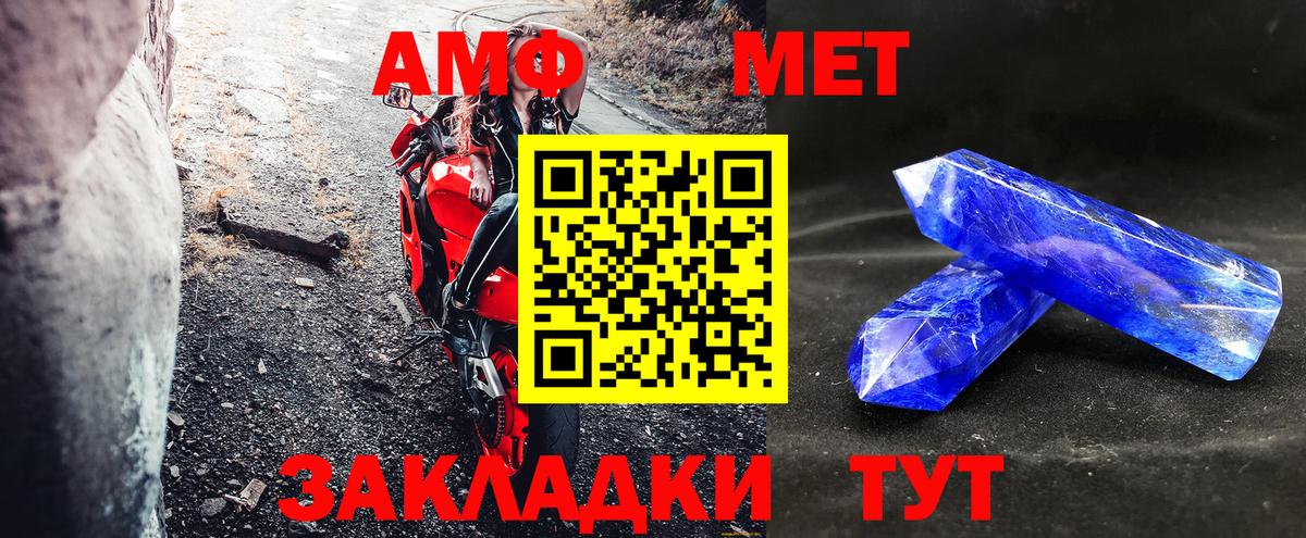 Сургут  Амфетамин 98%  Вход с VPN 