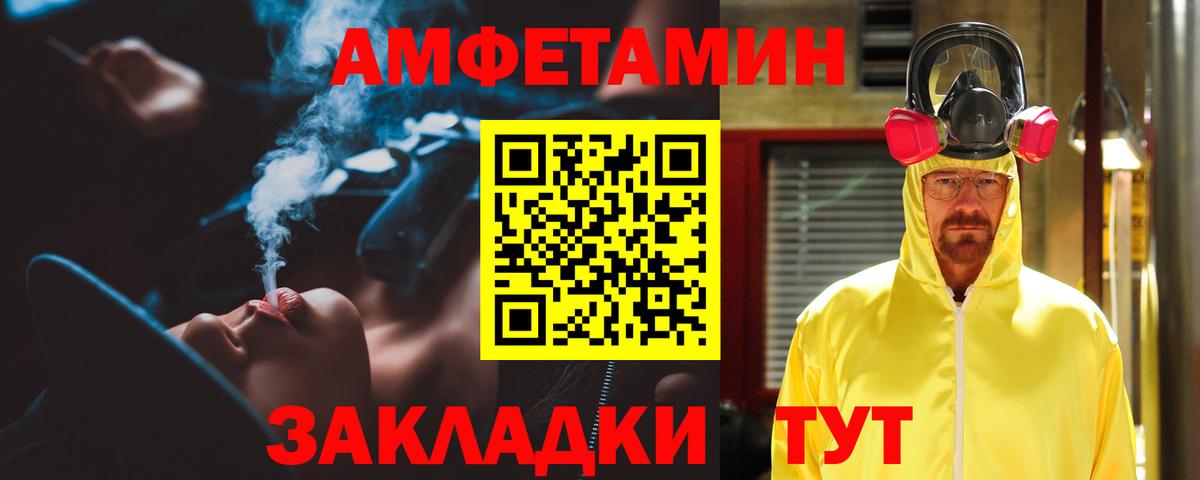 Амфетамин VHQ Сургут
