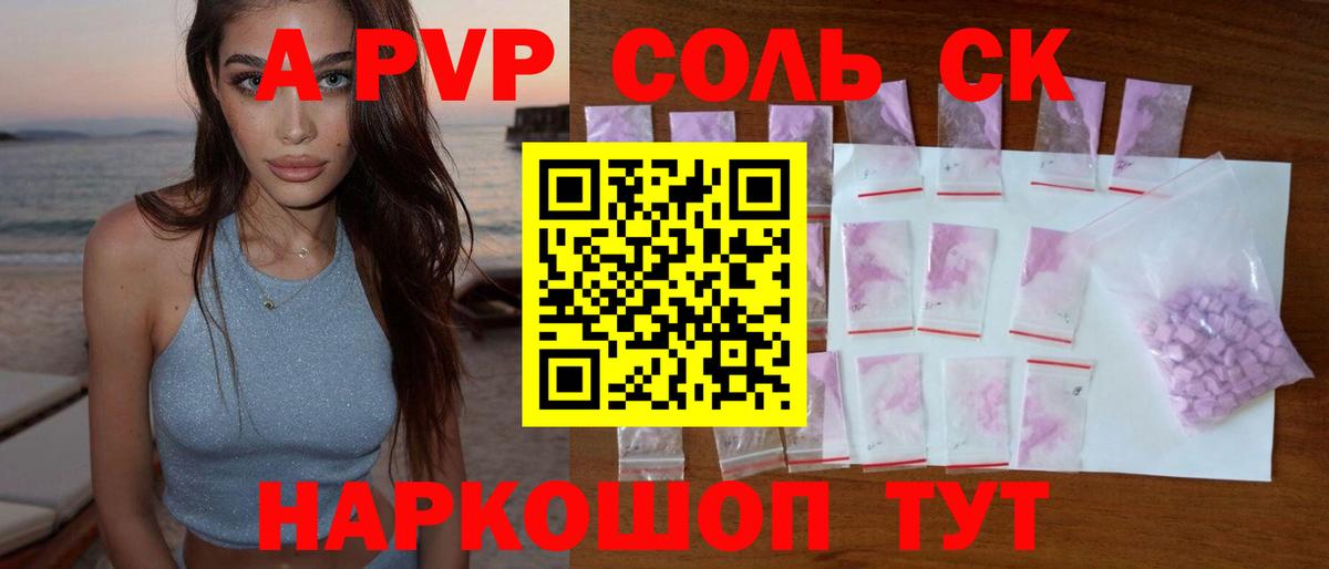 Альфа ПВП мука  A PVP мука  Сургут  Альфа ПВП СК  Вход с VPN 