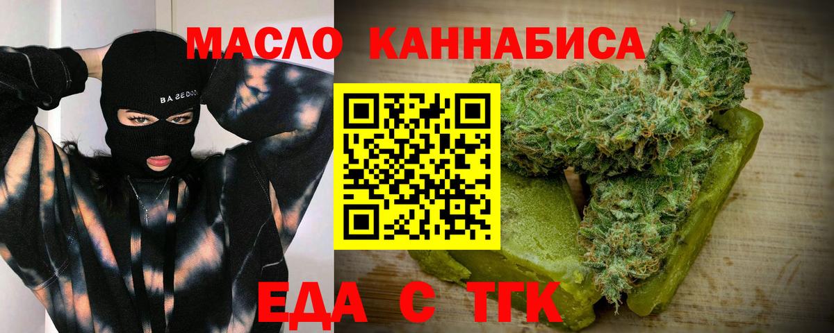 Canna-Cookies марихуана  Вход с VPN  Сургут 