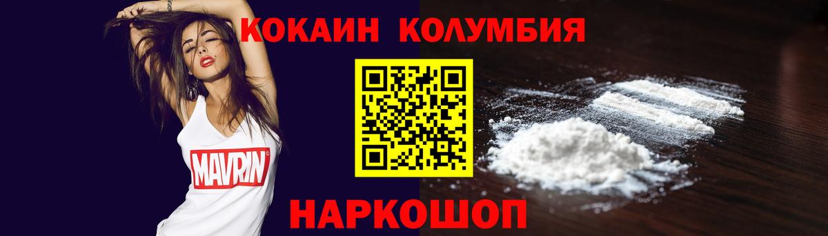 Кокаин 98% Сургут