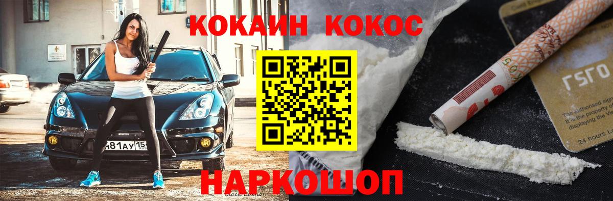 Кокаин  COCAIN Перу  Вход с VPN  Сургут 
