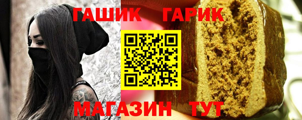 Сургут  ГАШИШ гашик  ГАШИШ гарик  Вход с VPN 