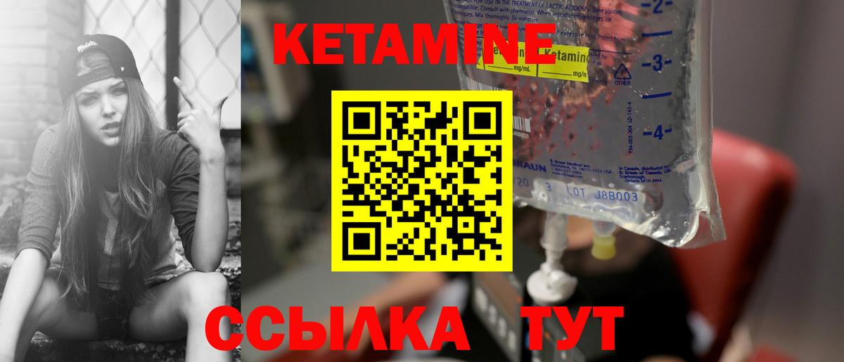 Сургут  Кетамин VHQ  Вход с VPN 