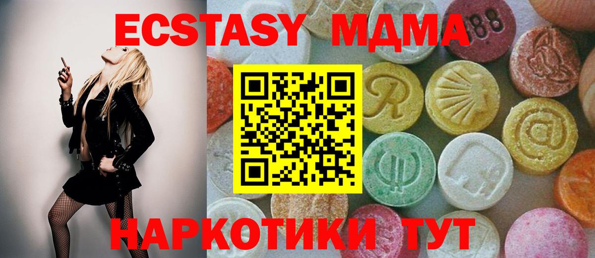 МДМА  МДМА молли  Вход с VPN  Сургут  МДМА Molly 