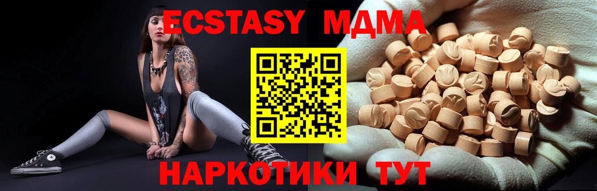 МДМА молли Сургут