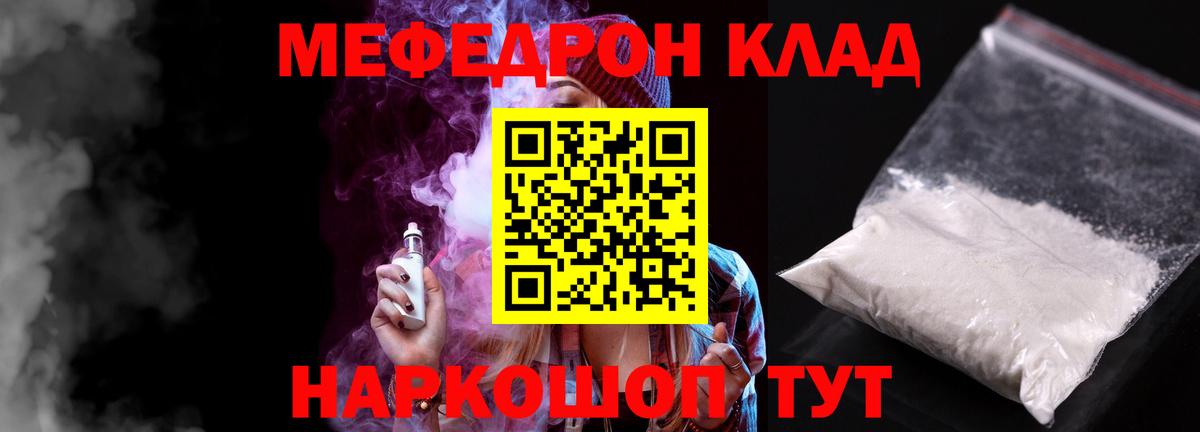 МЕФ  Меф мука  Вход с VPN  Меф  Сургут  Меф 4 MMC 