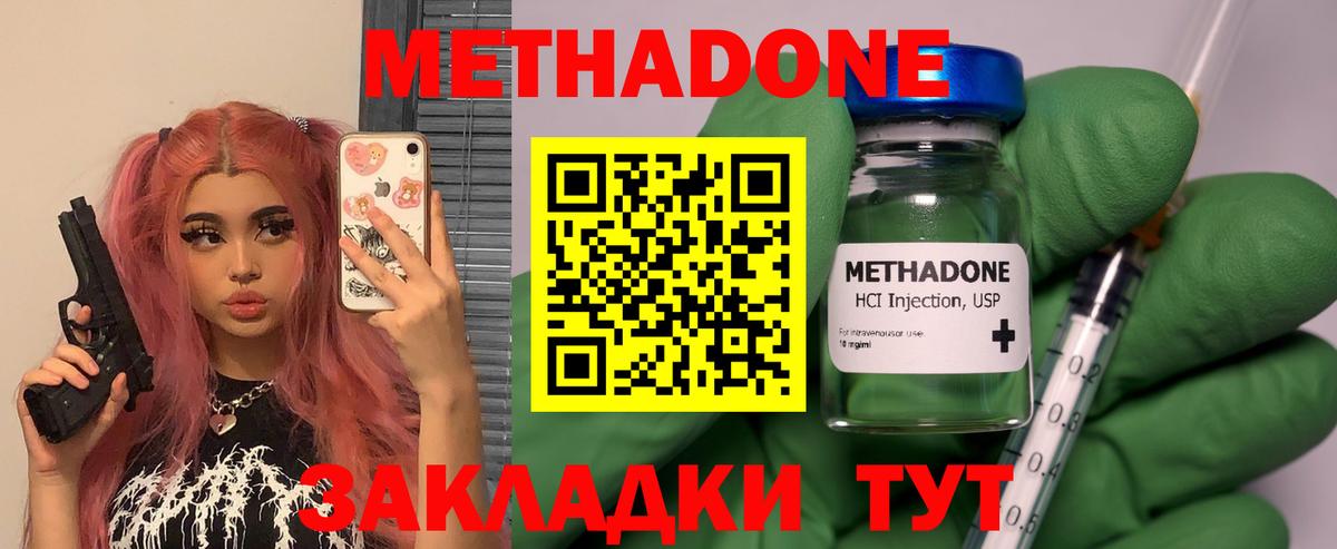 Метадон VHQ  Метадон VHQ  Сургут  Вход с VPN 