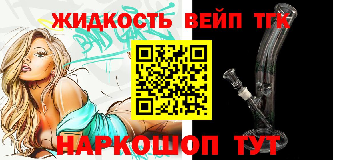 ТГК гашишное масло Сургут
