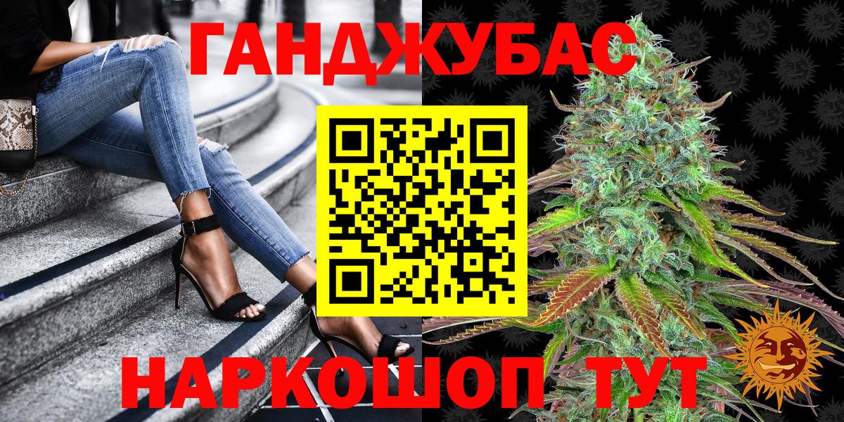 Канабис гибрид Сургут
